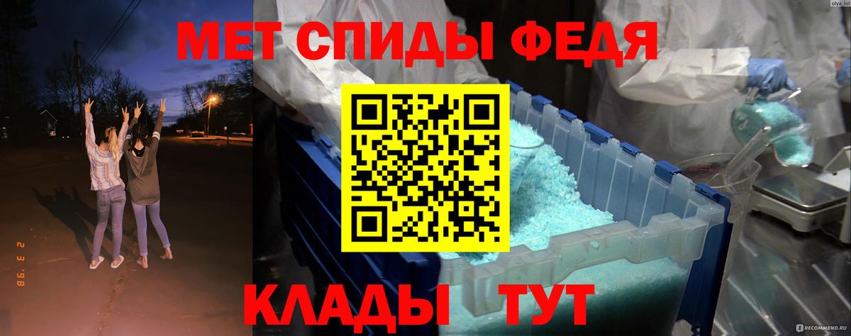 АМФЕТАМИН 97% Спасск-Дальний