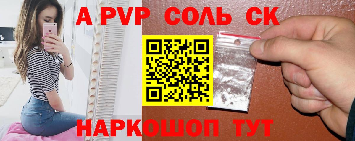 Альфа ПВП крисы CK Спасск-Дальний
