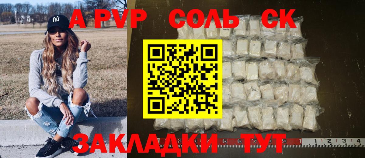 Альфа ПВП мука  Вход с VPN  Спасск-Дальний 
