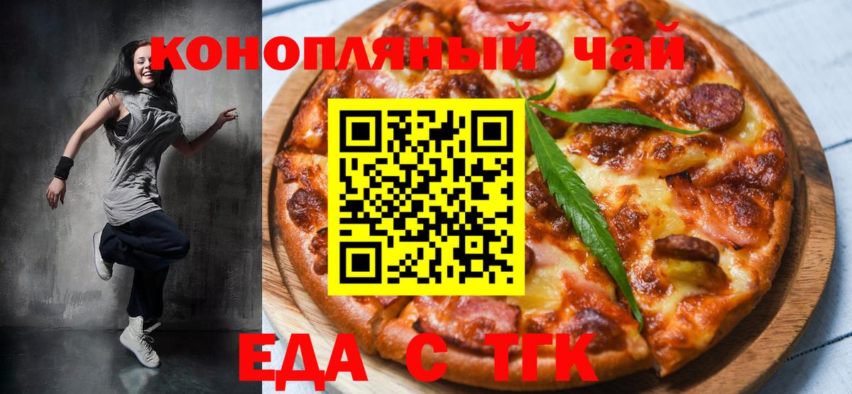 Cannafood конопля Спасск-Дальний