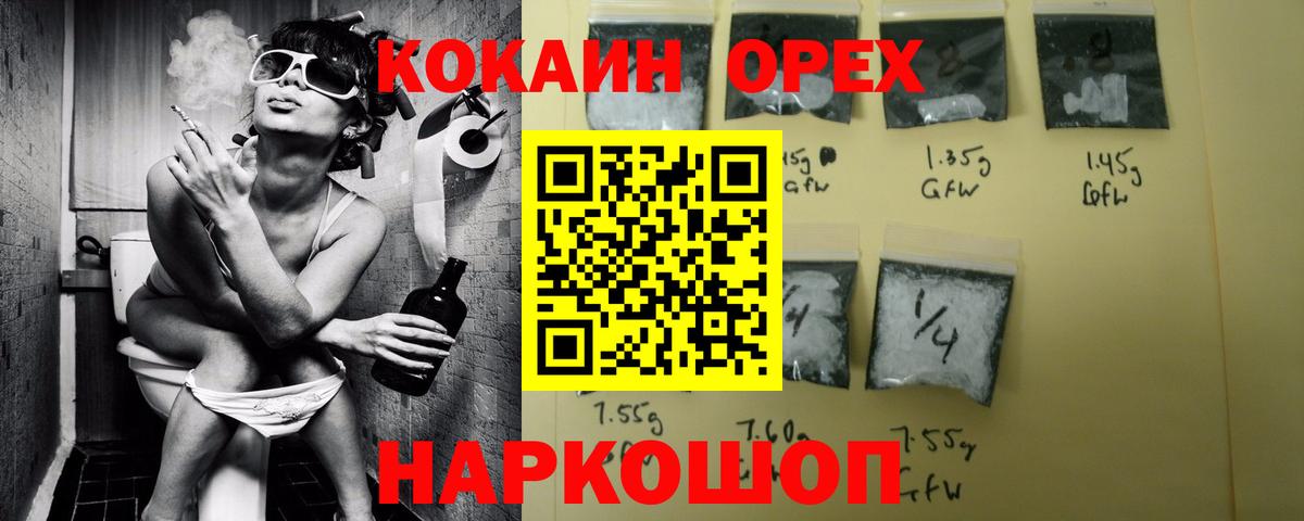 Спасск-Дальний  Кокаин Columbia  Вход с VPN  Cocaine Колумбийский 