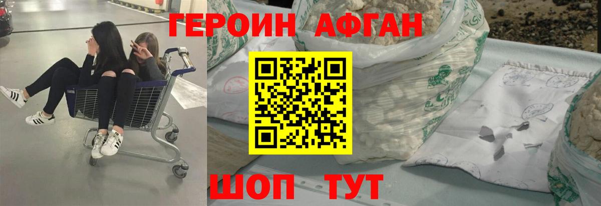 Героин  Вход с VPN  Спасск-Дальний  ГЕРОИН герыч 