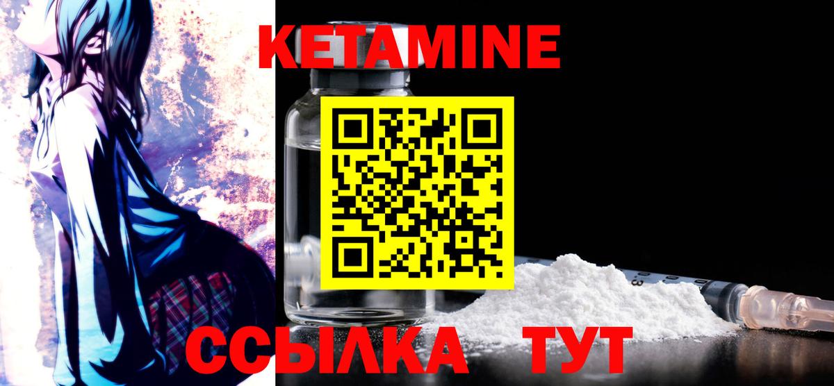 Спасск-Дальний  Кетамин ketamine  Вход с VPN  КЕТАМИН VHQ 