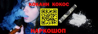 кокаин Можайск