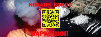 кокаин Можайск