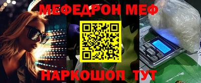 мяу мяу кристалл Можга