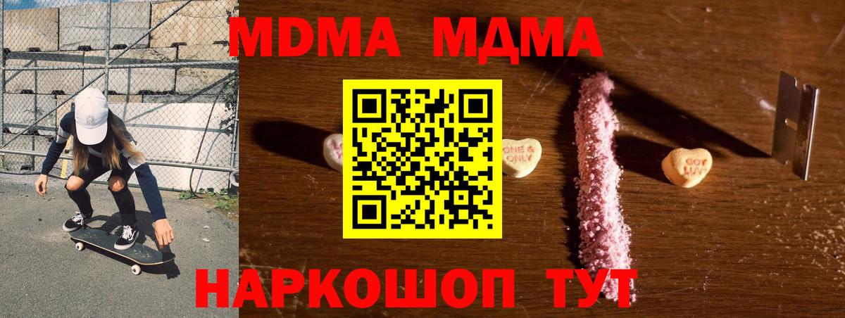 МДМА Molly Спасск-Дальний