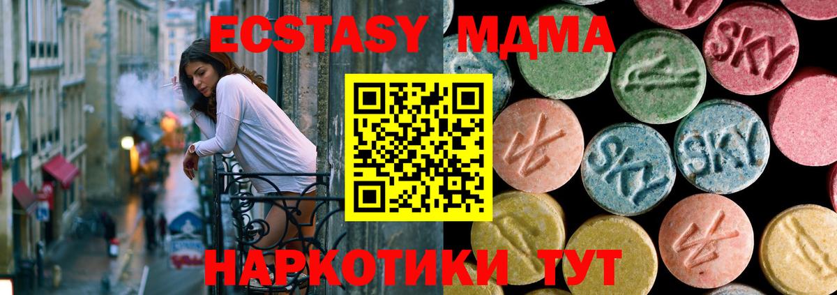 МДМА кристаллы  Вход с VPN  Спасск-Дальний  МДМА  MDMA Molly 