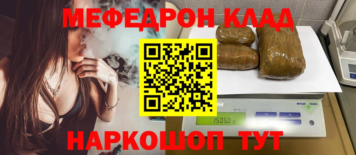 Меф мука Спасск-Дальний