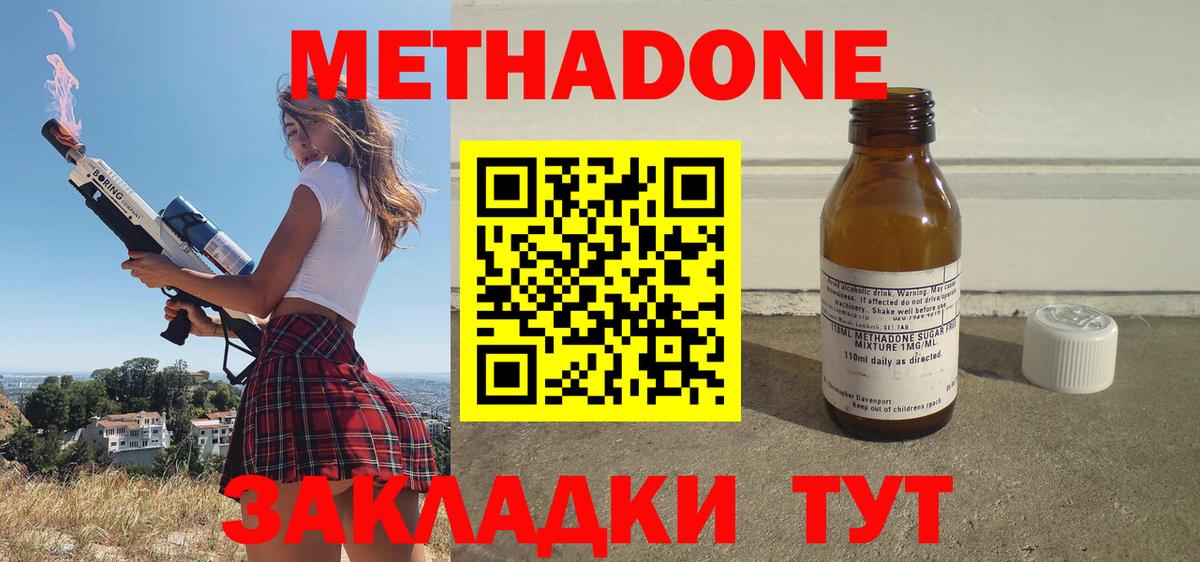 МЕТАДОН мёд  гидра рабочий сайт  Метадон кристалл  Спасск-Дальний  Вход с VPN 