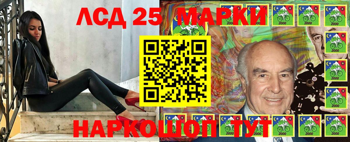 Спасск-Дальний  Марки NBOMe  Вход с VPN  Наркотические марки 1500мкг 