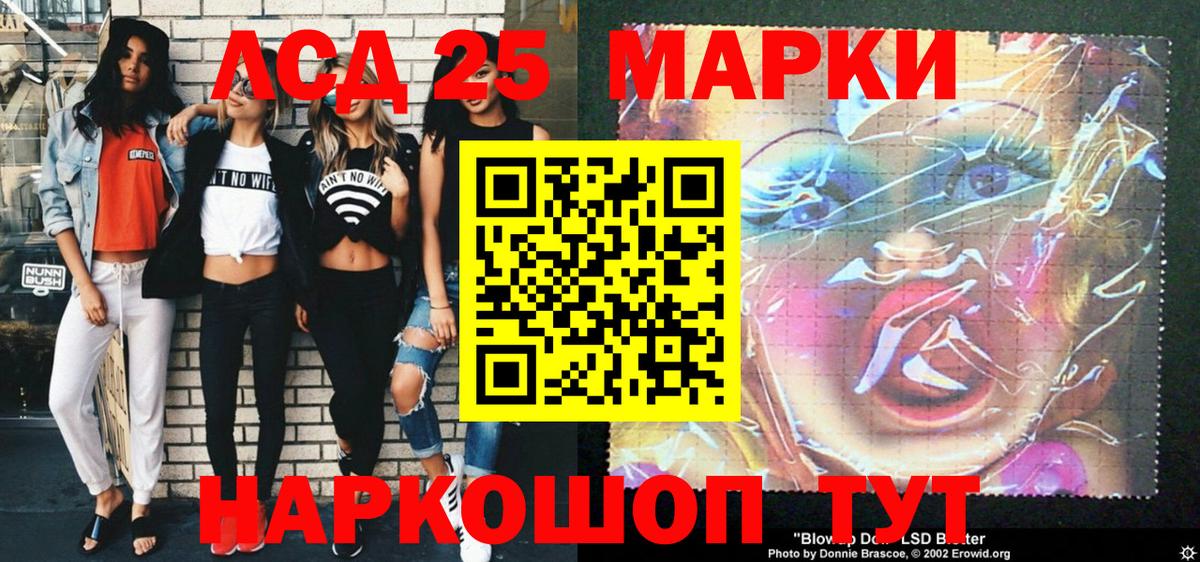 Наркотические марки 1500мкг Спасск-Дальний