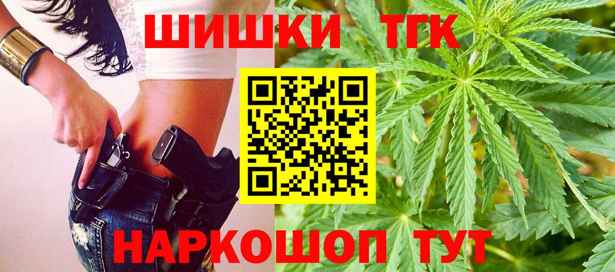 Каннабис Bruce Banner Спасск-Дальний